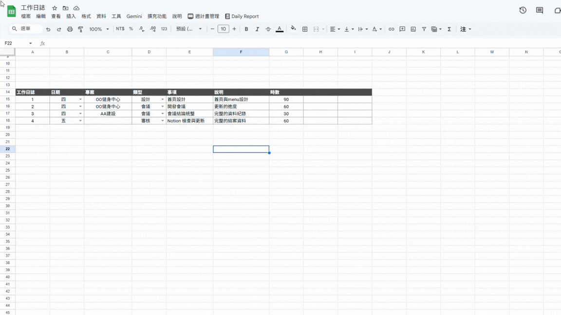 AI 產出 Apps Script 自動化流程