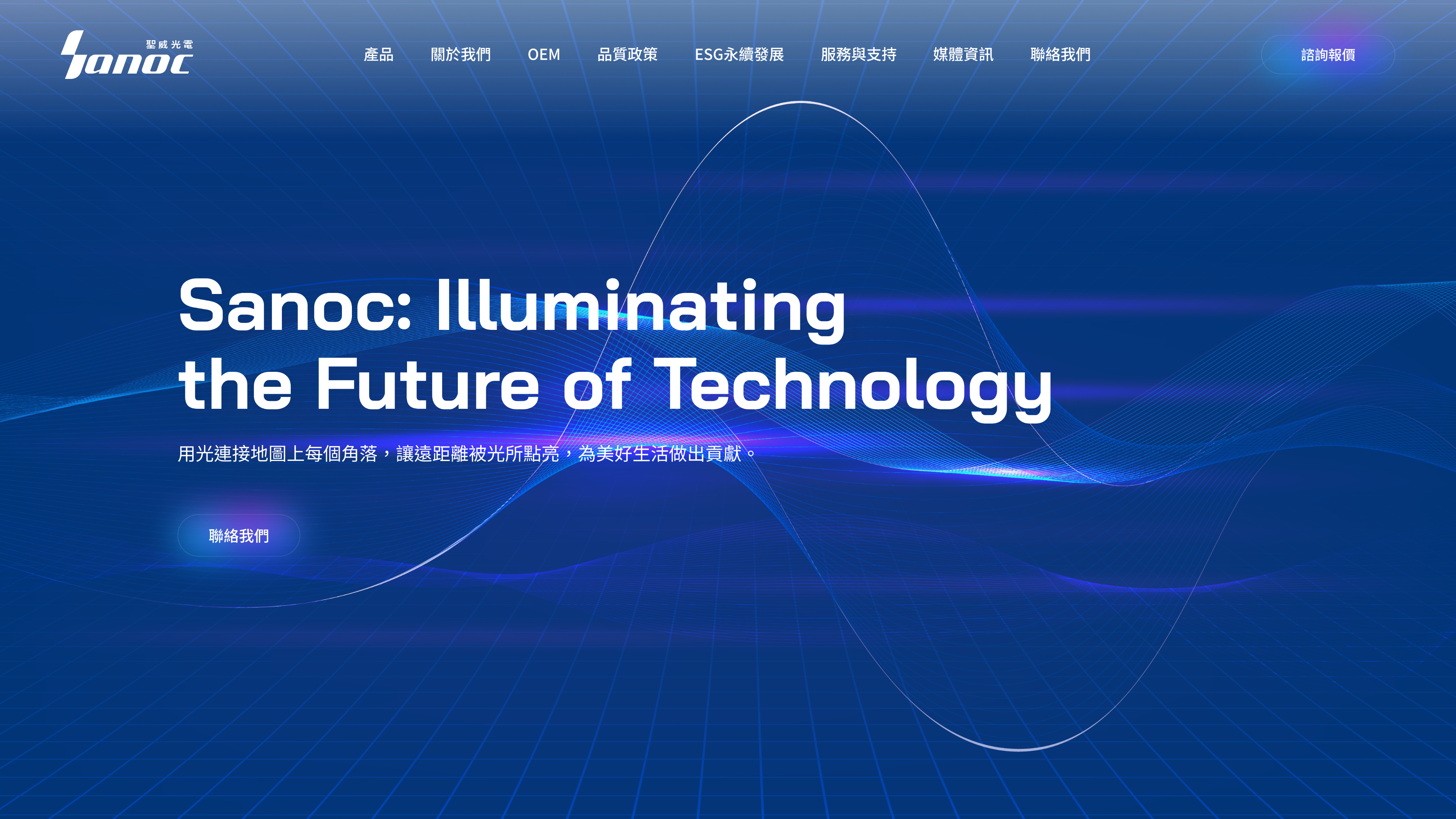 聖威光電 B2B 企業官網截圖