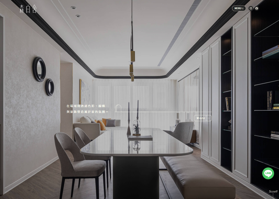 森白舍 工作室形象網站截圖